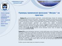 MIRA ������� ��� ������� ���� ��������������� ��������� ���� �������������� ��������� �������� �������� ���� ���� -  MIRA - Filters for peelings of water